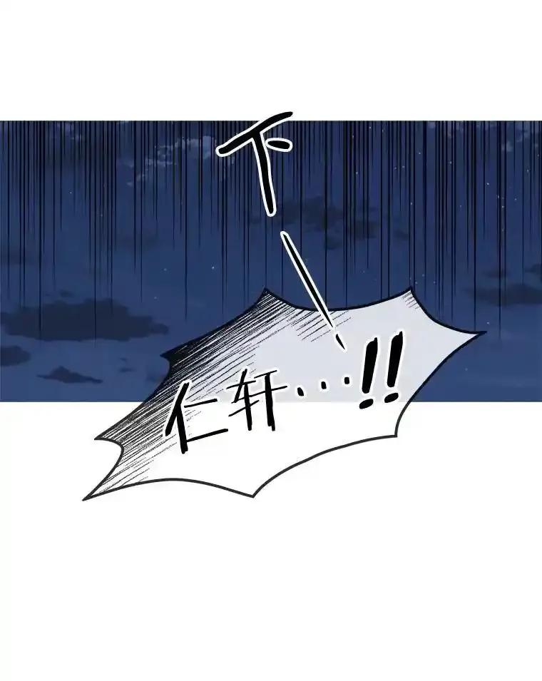 《消失的新郎》112.命运的玩笑 第112页