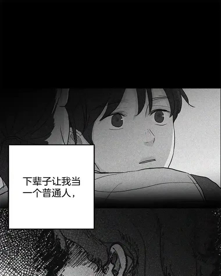 《消失的新郎》112.命运的玩笑 第120页