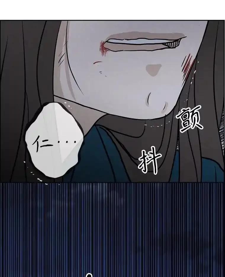 《消失的新郎》112.命运的玩笑 第107页