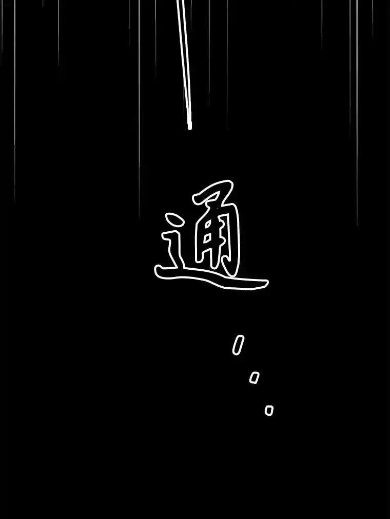 《消失的新郎》112.命运的玩笑 第47页