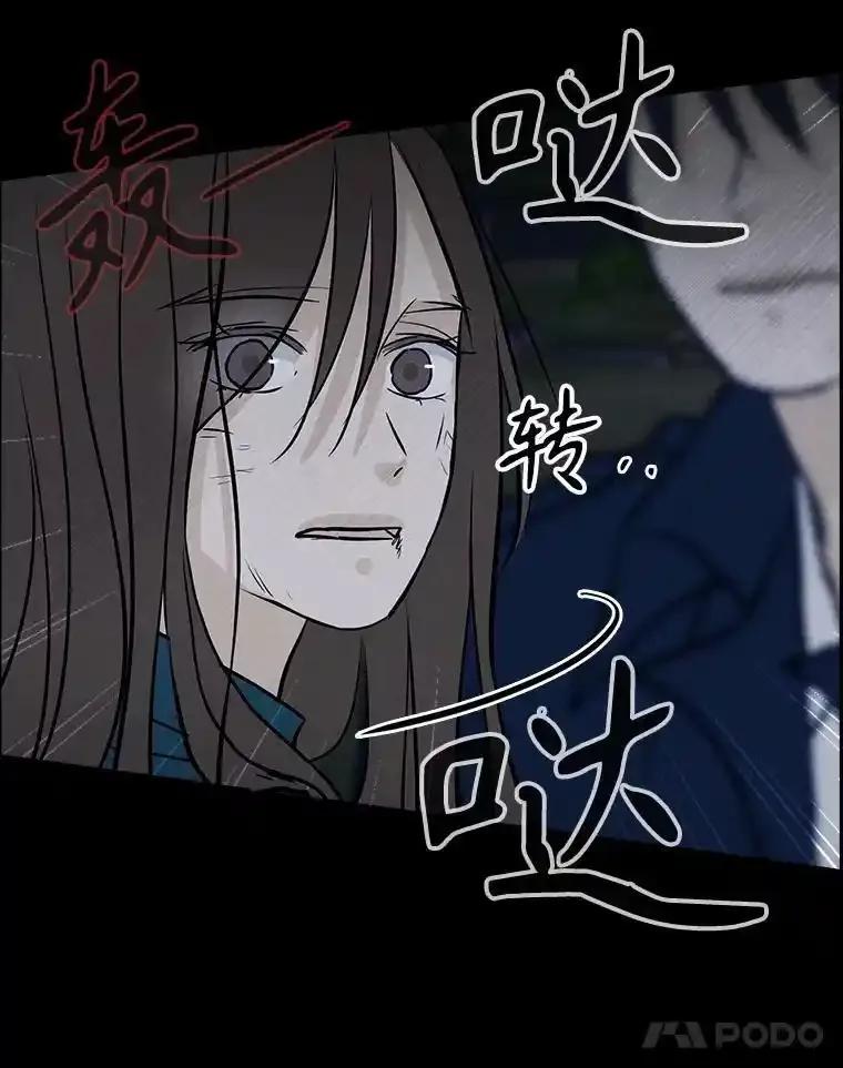 《消失的新郎》112.命运的玩笑 第80页