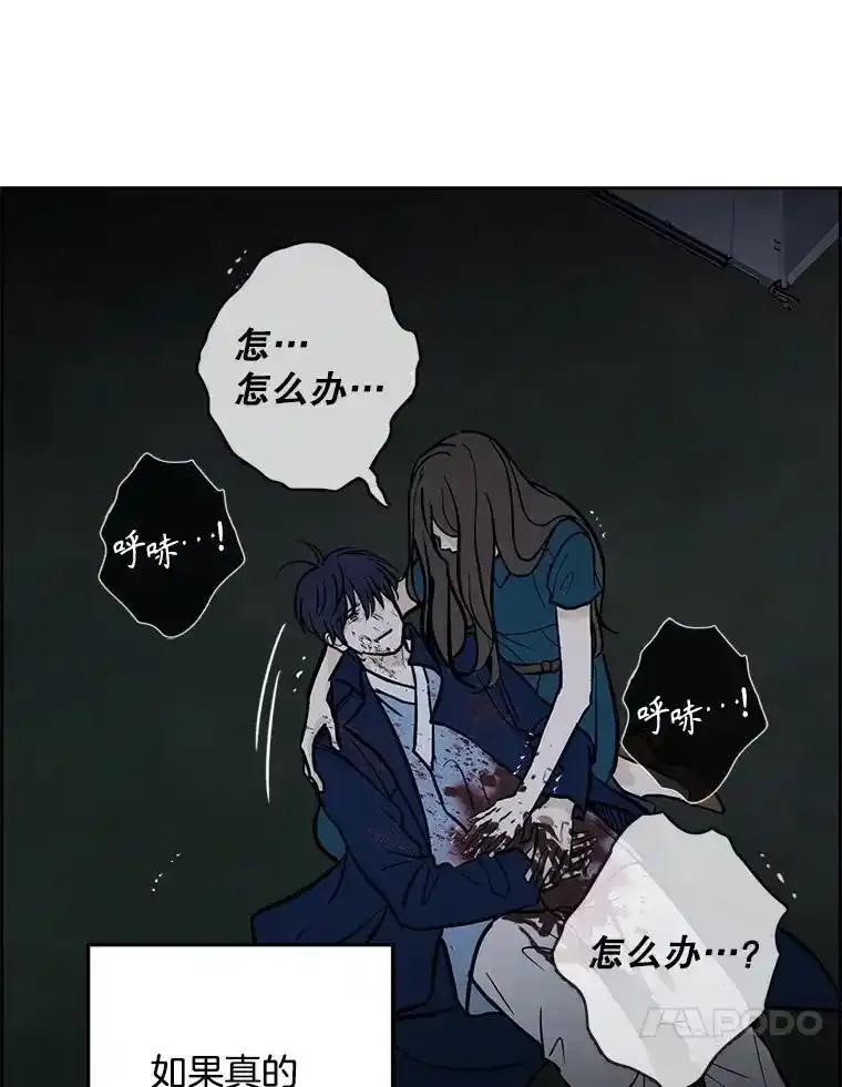 《消失的新郎》112.命运的玩笑 第128页