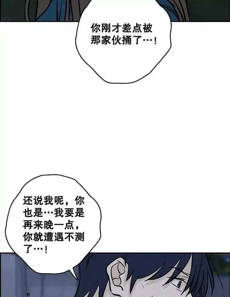《消失的新郎》112.命运的玩笑 第59页