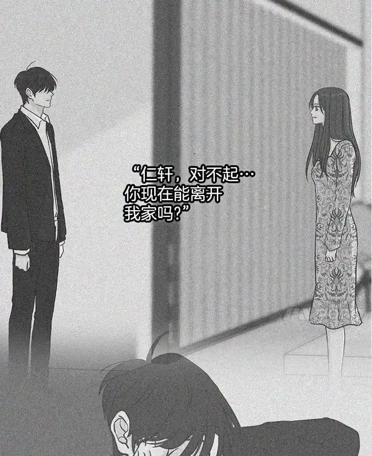 《消失的新郎》112.命运的玩笑 第152页