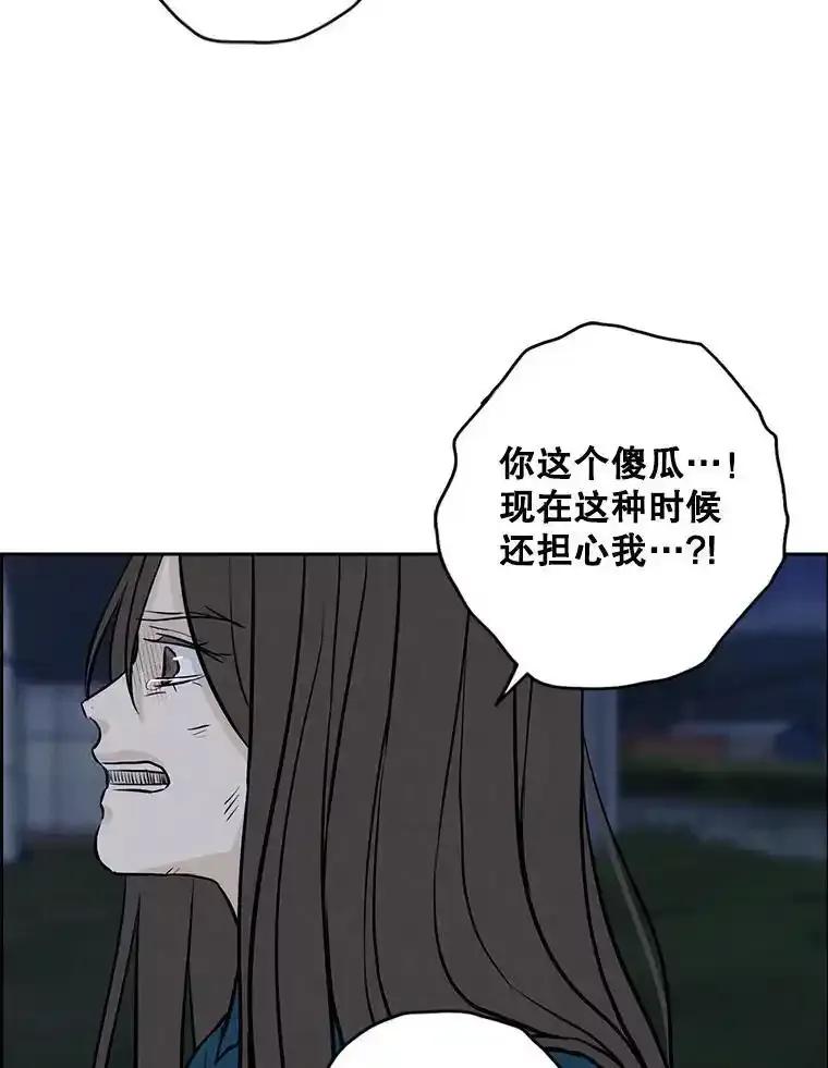 《消失的新郎》112.命运的玩笑 第58页