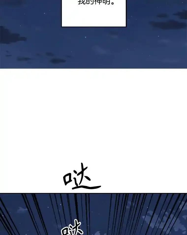 《消失的新郎》112.命运的玩笑 第116页