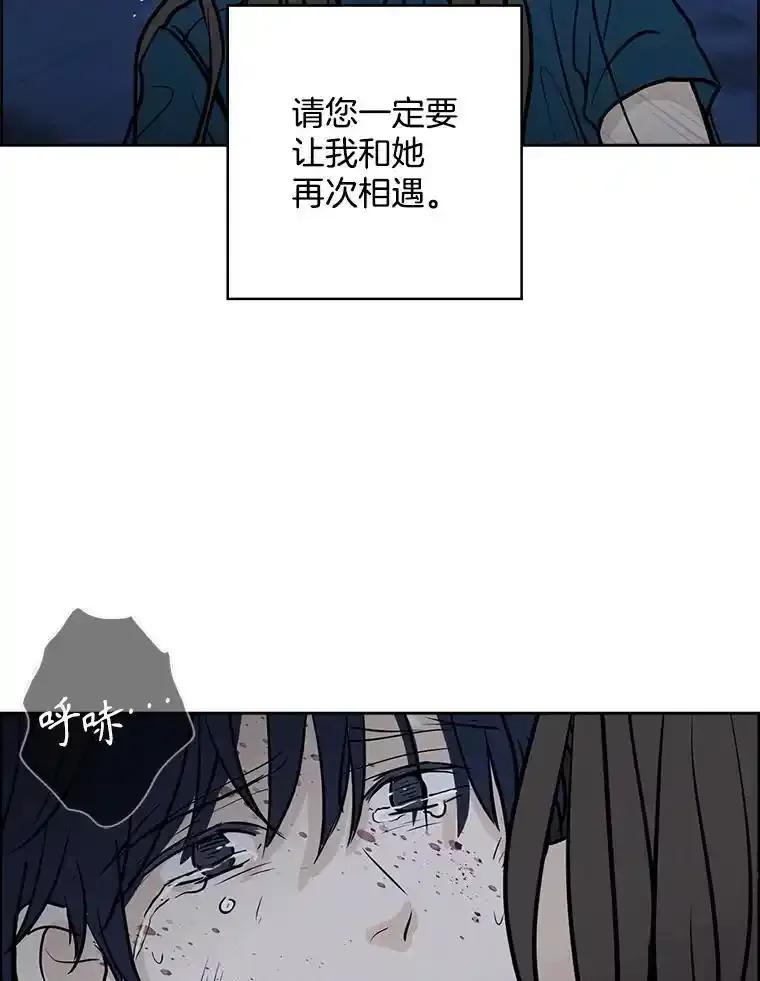 《消失的新郎》112.命运的玩笑 第130页