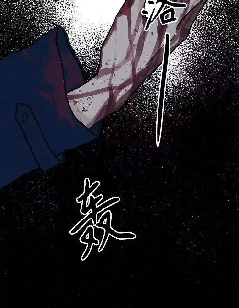《消失的新郎》112.命运的玩笑 第140页