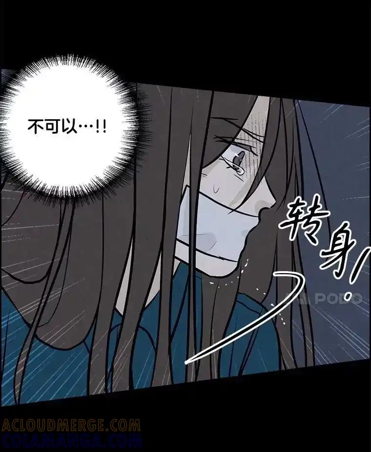 《消失的新郎》112.命运的玩笑 第29页