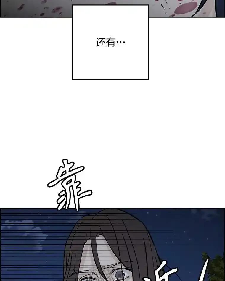 《消失的新郎》112.命运的玩笑 第126页