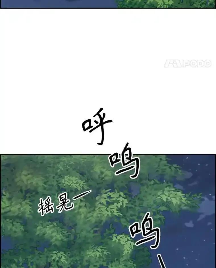 《消失的新郎》112.命运的玩笑 第94页