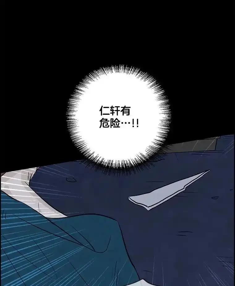 《消失的新郎》112.命运的玩笑 第30页