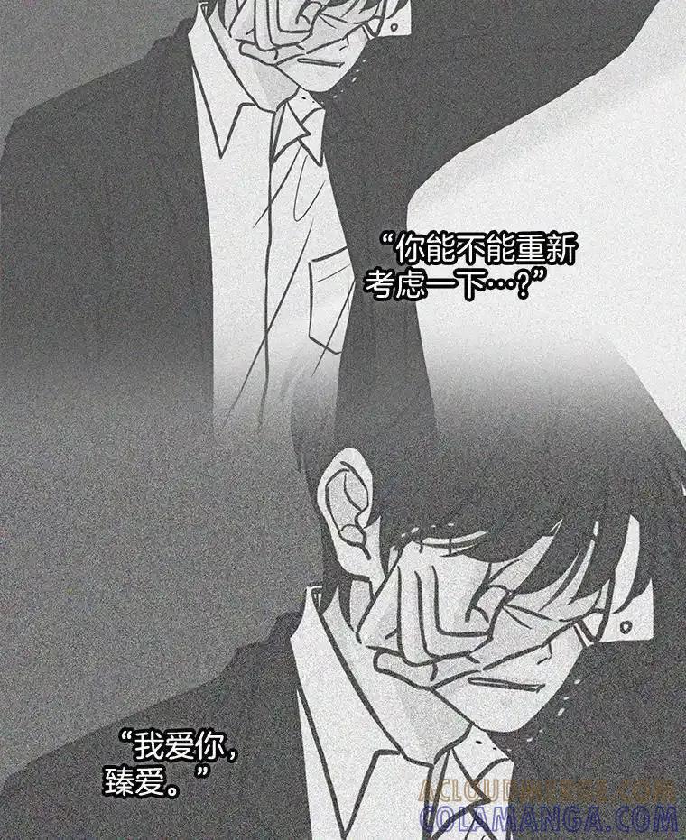 《消失的新郎》112.命运的玩笑 第153页