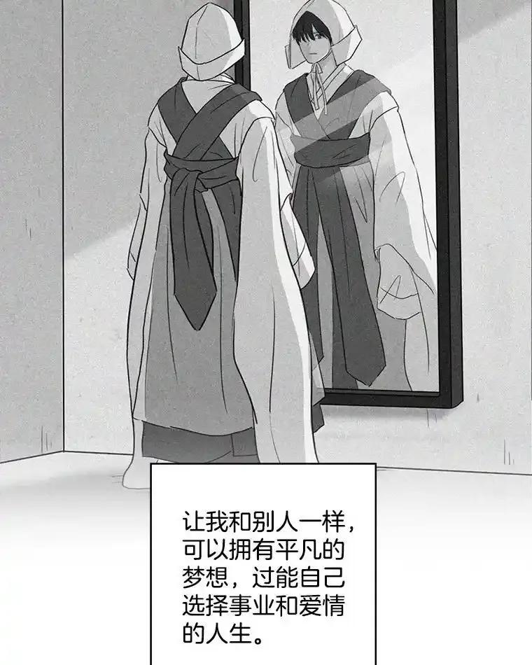 《消失的新郎》112.命运的玩笑 第124页
