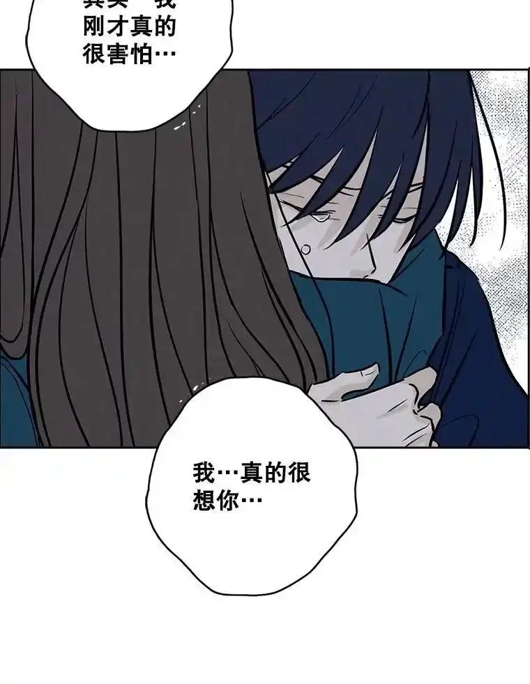 《消失的新郎》112.命运的玩笑 第68页