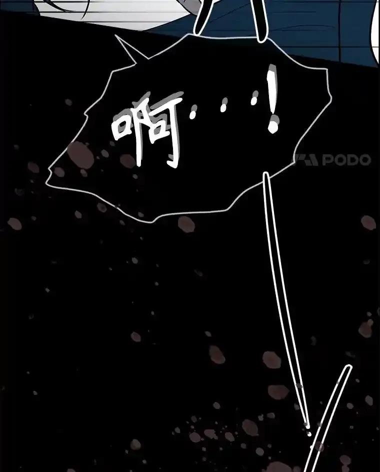 《消失的新郎》112.命运的玩笑 第87页