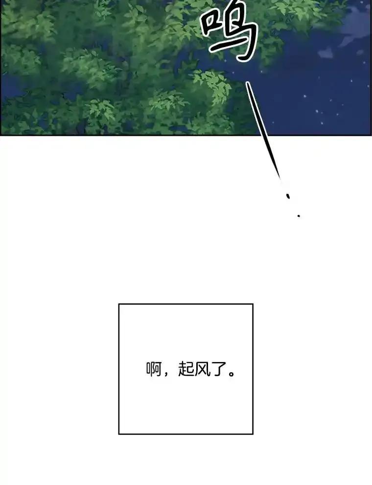 《消失的新郎》112.命运的玩笑 第160页