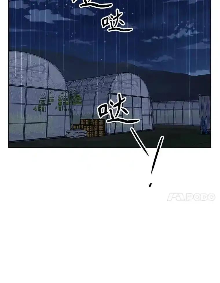 《消失的新郎》112.命运的玩笑 第56页
