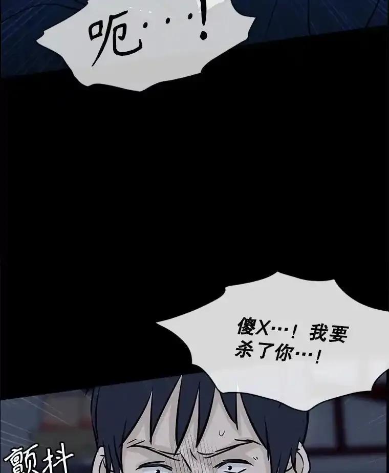 《消失的新郎》112.命运的玩笑 第35页