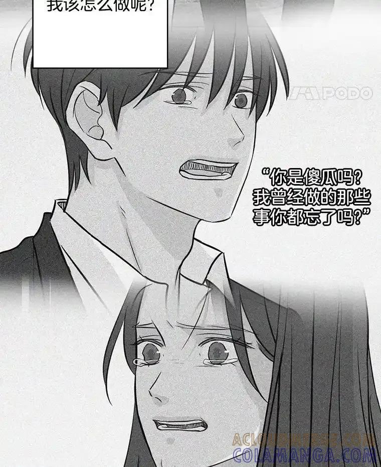 《消失的新郎》112.命运的玩笑 第149页