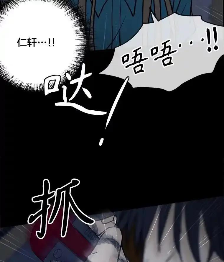 《消失的新郎》112.命运的玩笑 第24页