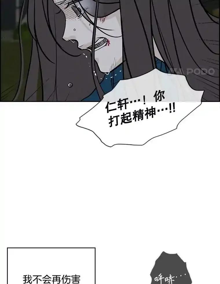 《消失的新郎》112.命运的玩笑 第132页