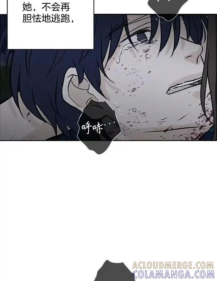 《消失的新郎》112.命运的玩笑 第133页