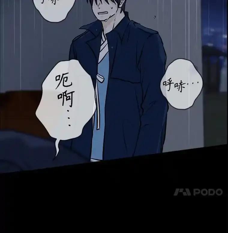 《消失的新郎》112.命运的玩笑 第18页