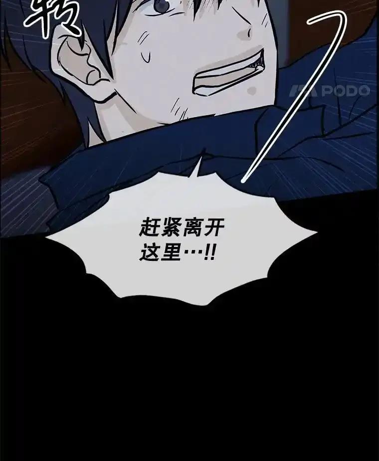 《消失的新郎》112.命运的玩笑 第40页