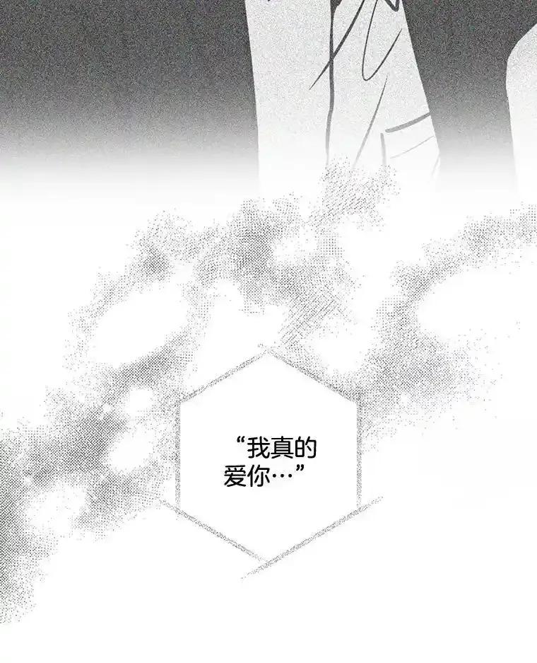 《消失的新郎》112.命运的玩笑 第154页