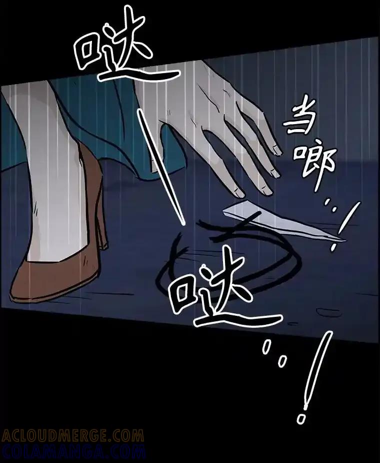 《消失的新郎》112.命运的玩笑 第41页