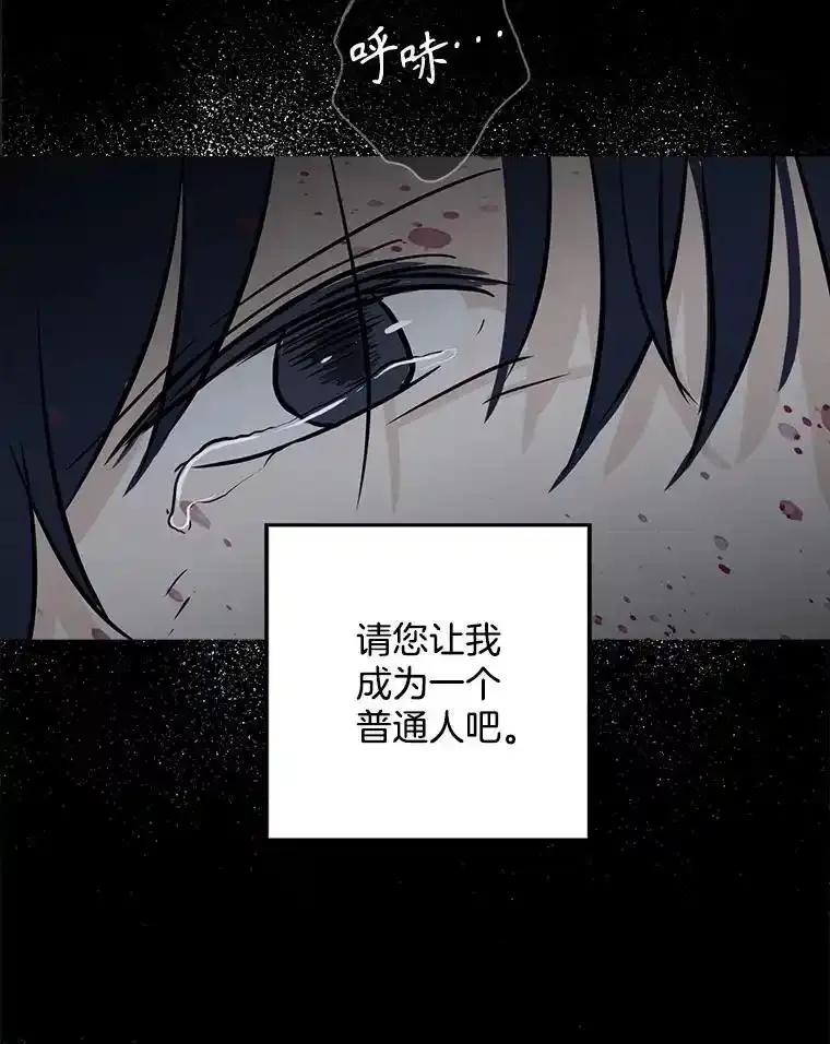 《消失的新郎》112.命运的玩笑 第119页