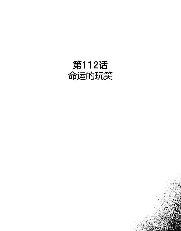 《消失的新郎》112.命运的玩笑 第2页