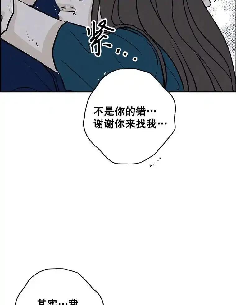 《消失的新郎》112.命运的玩笑 第67页