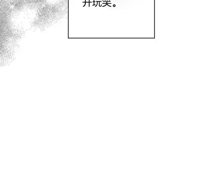 《消失的新郎》112.命运的玩笑 第162页