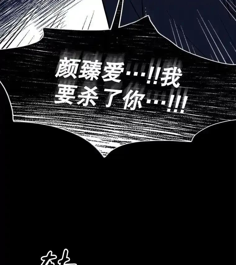 《消失的新郎》112.命运的玩笑 第84页