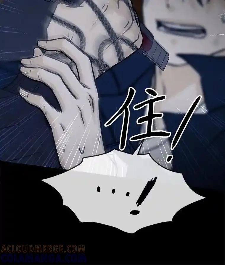 《消失的新郎》112.命运的玩笑 第25页