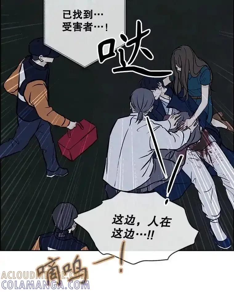 《消失的新郎》113.祈祷 第49页