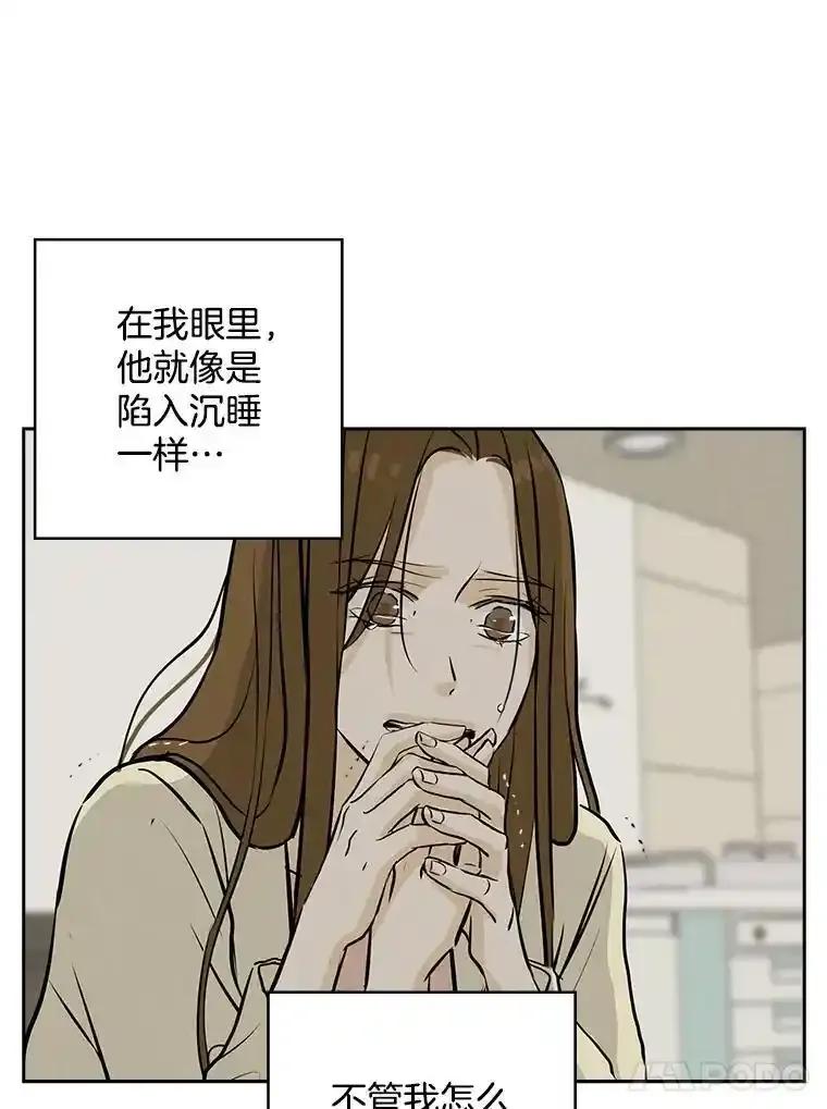 《消失的新郎》113.祈祷 第102页