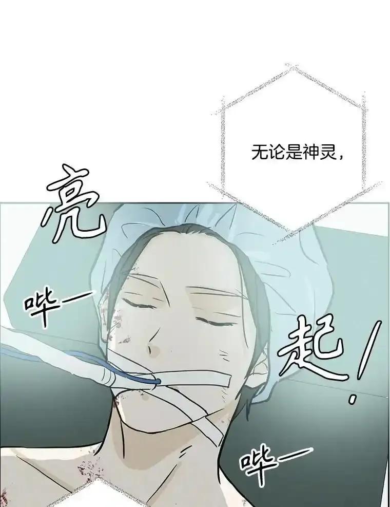 《消失的新郎》113.祈祷 第72页