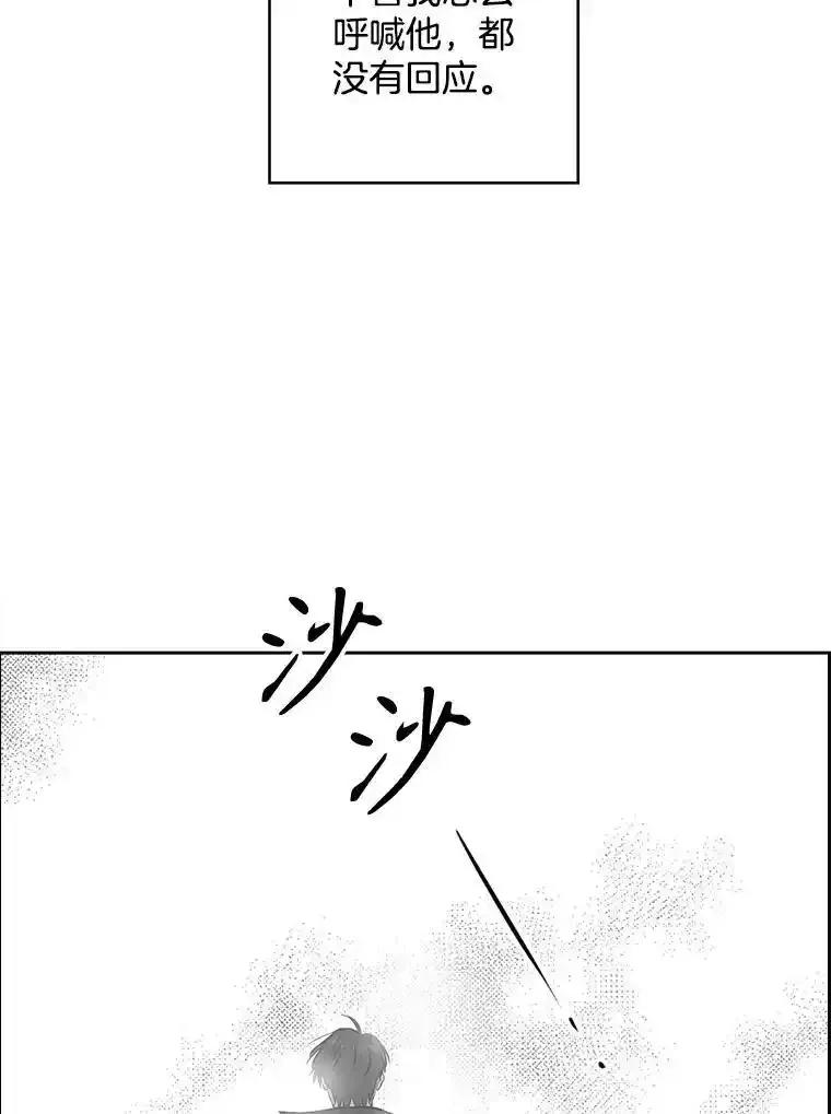《消失的新郎》113.祈祷 第103页