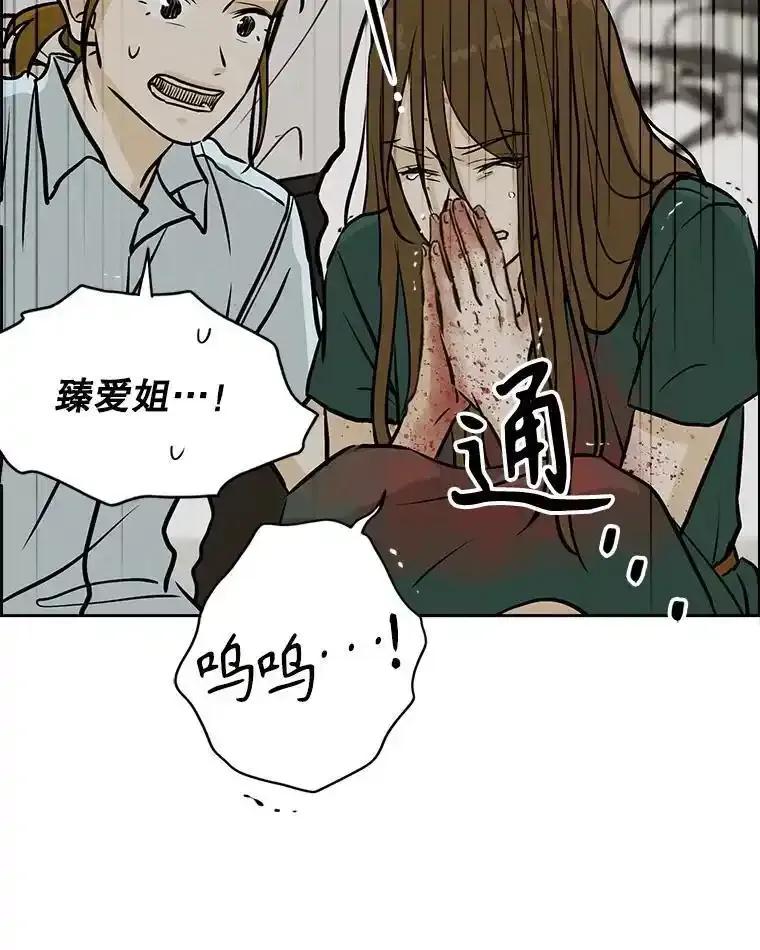 《消失的新郎》113.祈祷 第66页