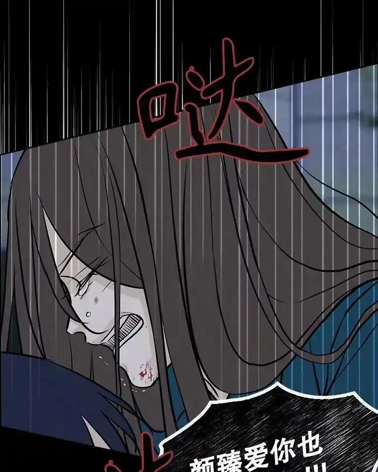 《消失的新郎》113.祈祷 第19页