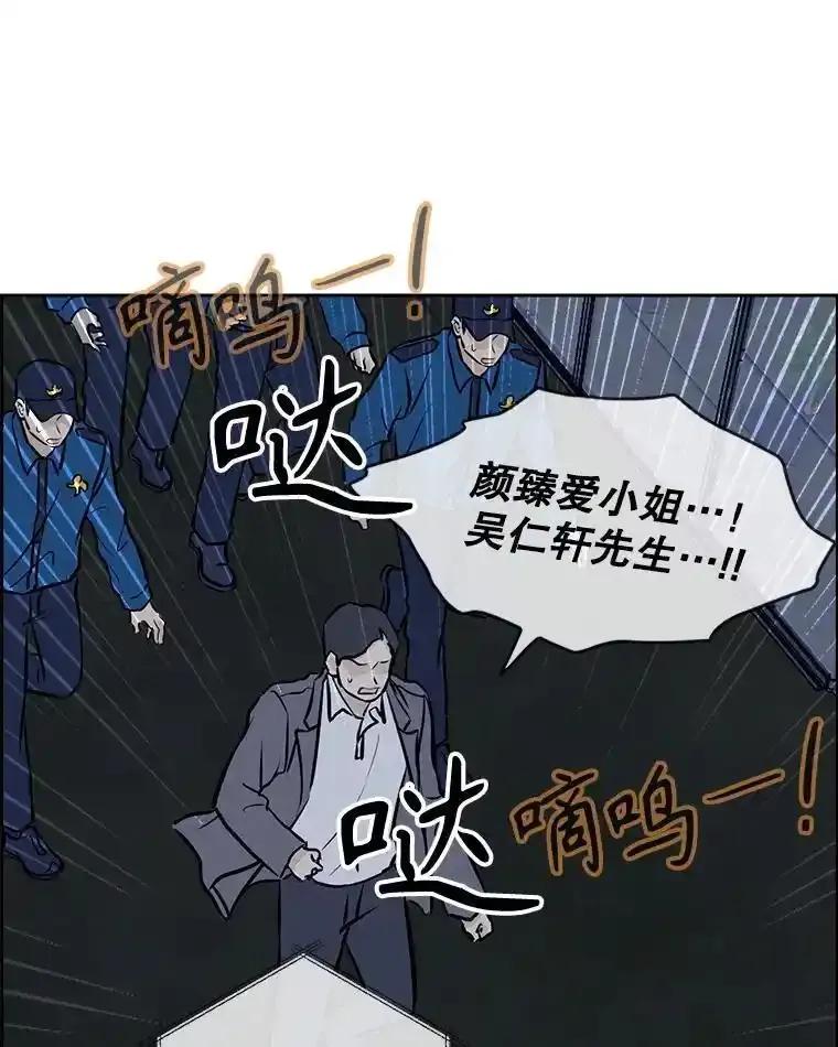 《消失的新郎》113.祈祷 第48页