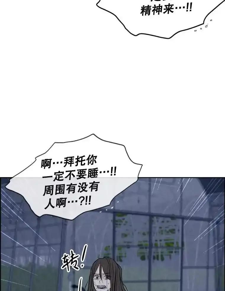 《消失的新郎》113.祈祷 第10页