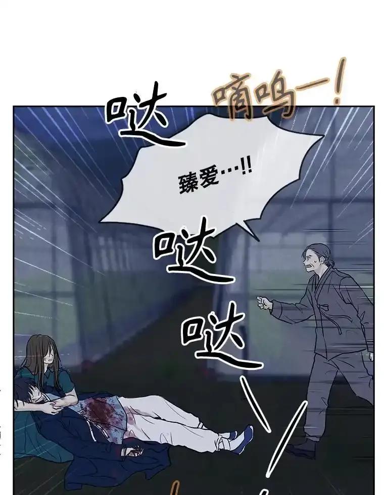 《消失的新郎》113.祈祷 第32页