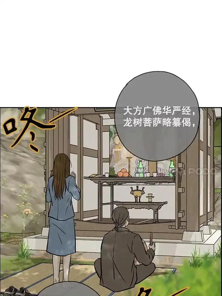 《消失的新郎》113.祈祷 第95页
