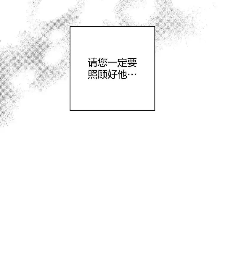 《消失的新郎》113.祈祷 第114页