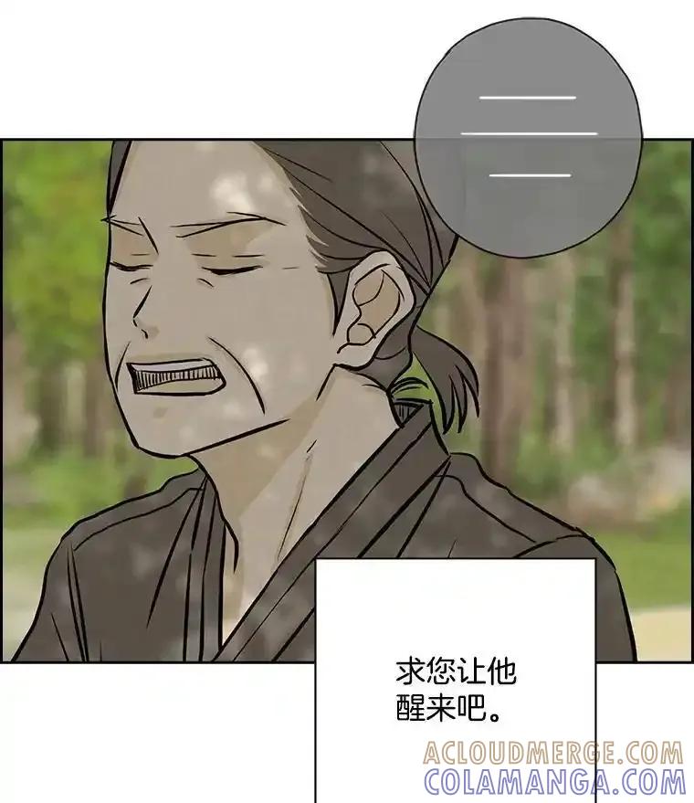 《消失的新郎》113.祈祷 第109页