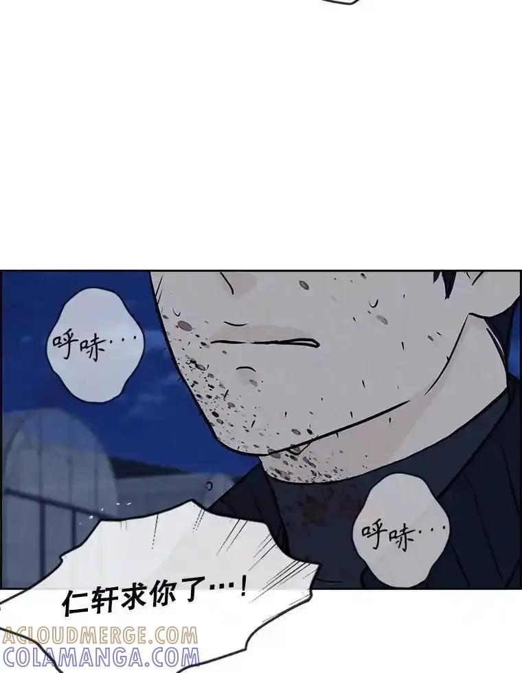 《消失的新郎》113.祈祷 第13页